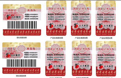 輕松購買定制防偽標(biāo)簽，一站式服務(wù)等你來！