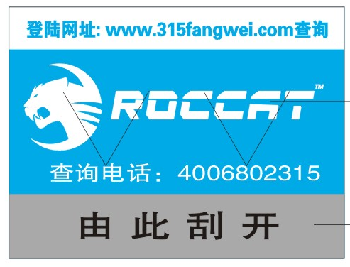 創(chuàng)意防偽標(biāo)簽定制，讓您的產(chǎn)品更具價(jià)值