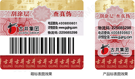 二維碼防偽標(biāo)簽的優(yōu)勢(shì)與定制流程是什么？