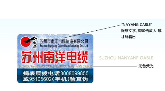 防偽標(biāo)簽定制怎么做出來的呢？