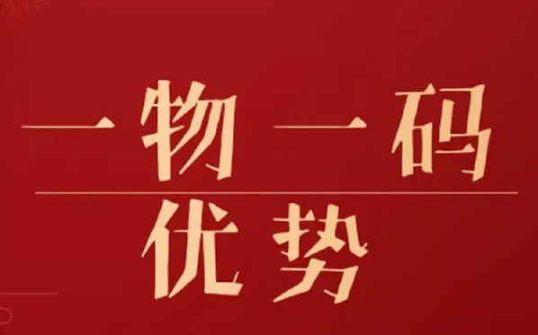 防偽標簽廠家制作流程是怎樣的？需要多久？