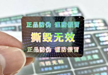 定制防偽標簽制作指南，了解防偽標簽