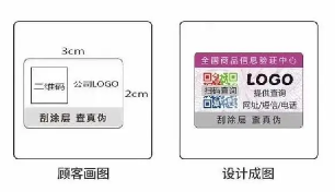 防偽標(biāo)簽的印刷廠家質(zhì)量如何保證？有哪些檢測(cè)標(biāo)準(zhǔn)？