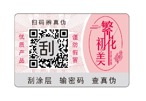 廠家如何印刷防偽標(biāo)簽？防偽標(biāo)簽印刷技術(shù)難點(diǎn)在哪？