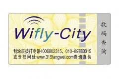 手機防偽標(biāo)簽