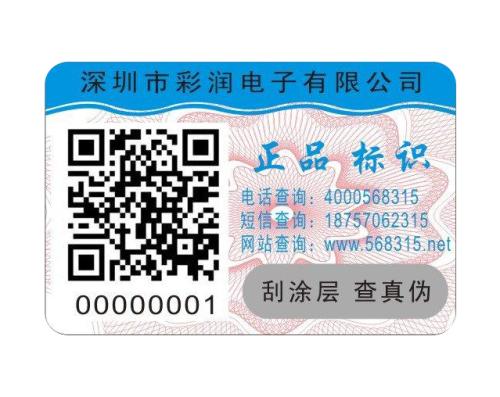 二維碼防偽為什么越來越得到重視？