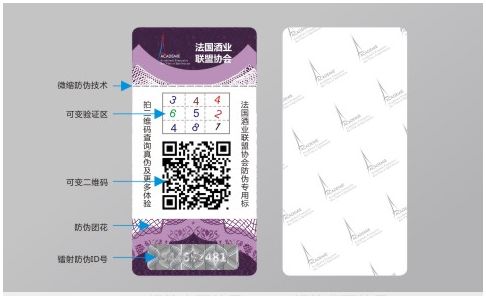 二維碼防偽標(biāo)簽的優(yōu)勢(shì)是什么？