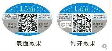 選用二維碼防偽標(biāo)簽的注意事項有哪些？