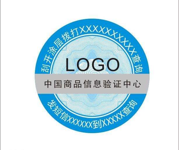 防偽標(biāo)簽印刷都用哪些紙？