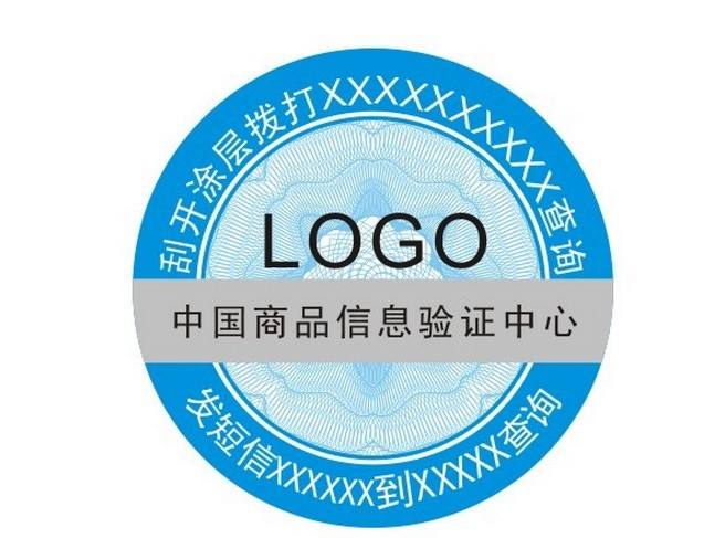 防偽標(biāo)簽對(duì)企業(yè)有多重要？