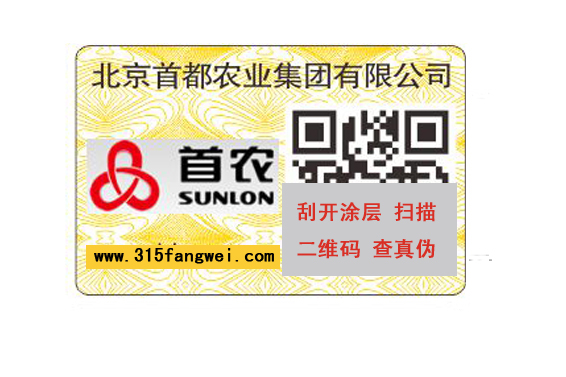 貼上聯(lián)耘防偽標(biāo)簽對商品都有哪些好處？