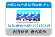 防偽碼驗(yàn)證的時(shí)候會出現(xiàn)錯(cuò)誤的原因是什么？