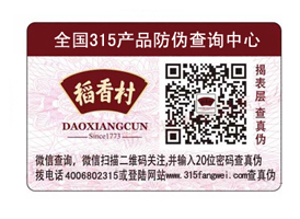 不干膠防偽標(biāo)識貯存?注意事項(xiàng)