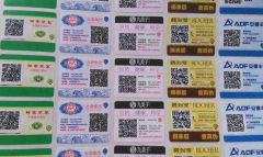 防偽標(biāo)簽是什么樣子的，是怎么做的？
