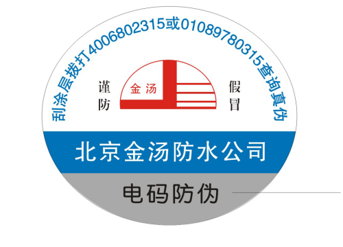自己怎么制作防偽標(biāo)簽？標(biāo)簽印刷方法流程是什么？-聯(lián)耘多彩防偽公司