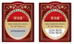 巧克力防偽標(biāo)簽，對(duì)巧克力進(jìn)行防偽真假辨別-北京聯(lián)耘防偽標(biāo)簽廠家